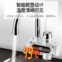 [白色下进水]送漏保 四季沐歌电热水龙头 即热式电加热水龙头加热器快速热过水电热水器厨房小厨宝卫生间自来水加热器下/侧进