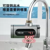 不锈钢(免安装+漏保+万向喷头) 四季沐歌 电热水龙头加热器免安装速热家用厨房即热式热得快过水热快热接驳式小厨宝小型电热