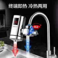 电镀(免安装+漏保) 四季沐歌 电热水龙头加热器免安装速热家用厨房即热式热得快过水热快热接驳式小厨宝小型电热水器加漏保