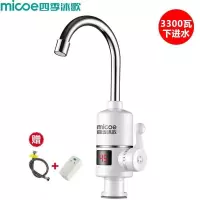 ZM-003X(数显+漏保) 四季沐歌电热水龙头速热即热式加热厨房宝快速过自来水热家用电