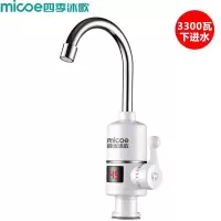 ZM-003X(数显标配) 四季沐歌电热水龙头速热即热式加热厨房宝快速过自来水热家用电