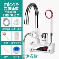 乳白色+漏保+3米加长线+淋浴. 四季沐歌电热水龙头速热即热式加热厨宝自来水过水热家用冷热两。