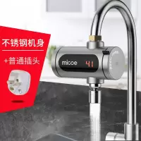 全不锈钢 塑料 接驳式 厨房卫生间通用款 四季沐歌电热水龙头免安装即热式速热加热厨房宝过水热家用热水器