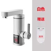 白色+漏保 四季沐歌电热水龙头速热即热式加热厨房宝快速过自来水热水器家用