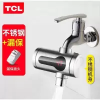 不锈钢+漏保 四季沐歌电热水龙头免安装家用即热式快速加热厨房宝速热电热水。