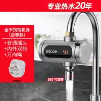 不锈钢机身+万向嘴 电热水龙头四季沐歌免安装家用即热式快速加热厨房宝速热电热水器
