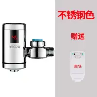 不锈钢色+漏保 免安装款 接驳式 四季沐歌电热水龙头免安装速热家用即热式加热接驳式小厨宝热水器