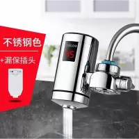 不锈钢色+漏保 四季沐歌电热水龙头免安装家用即热式快速加热厨房宝速热电热水。