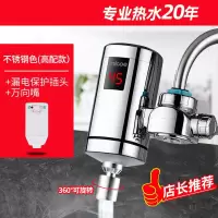 不锈钢色+漏保+万向嘴 电热水龙头四季沐歌免安装家用即热式快速加热厨房宝速热电热水器