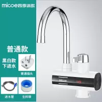 乳白色温度显示 下进水 厨房卫生间通用款 下进水 四季沐歌电热水龙头即热式加热快速过自来水热厨房宝家用电热水器