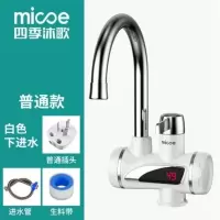乳白色温度显示 下进水 电热水龙头单把单孔电热水器。加热式弯杆面盆家用菜池数显电动。