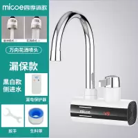 乳白色温度显示漏电保护器万向 厨房卫生间通用款 侧进水 四季沐歌电热水龙头即热式加热快速过自来水热厨房宝家用电热水器