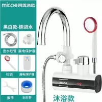 乳白色温度显示漏电保护器淋浴 厨房卫生间通用款 侧进水 四季沐歌电热水龙头即热式加热快速过自来水热厨房宝家用电热水器