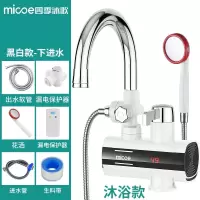 乳白色温度显示漏电保护器淋浴套 厨房卫生间通用款 下进水 四季沐歌电热水龙头即热式加热快速过自来水热厨房宝家用电热水器
