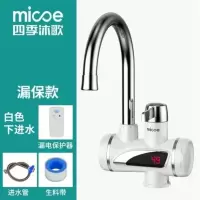 乳白色漏电保护器 下进水 电热水龙头单把单孔电热水器。加热式弯杆面盆家用菜池数显电动。