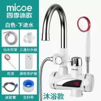 乳白色漏电保护器淋浴套装下进水 电热水龙头单把单孔电热水器。加热式弯杆面盆家用菜池数显电动。