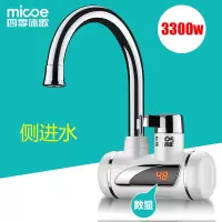 侧进水数显 标配款 厨房洗碗洗菜电热水龙头即热式家用自来水笼斗浴室快速烧加热水器