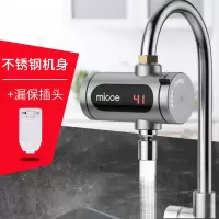 全不锈钢+漏保 塑料 接驳式 厨房卫生间通用款 四季沐歌电热水龙头免安装即热式速热加热厨房宝过水热家用热水器