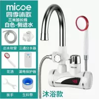 四季侧进水=淋浴套餐+3米线 四季沐歌电热水龙头速热即热式加热厨宝自来水过水热家用冷热两用