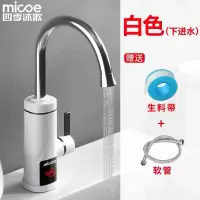 数显款标配 四季沐歌电热水龙头速热即热式加热厨宝自来水过水热家用冷热两。