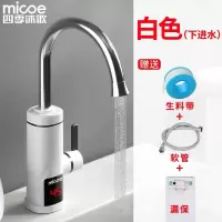 数显款标配+漏保 四季沐歌电热水龙头速热即热式加热厨宝自来水过水热家用冷热两。