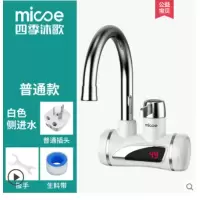 温显侧进水 四季沐歌电热水龙头速热即热式加热厨宝自来水过水热家用冷热两用