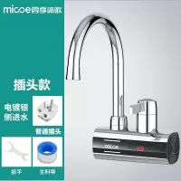 电镀银温度显示 侧进水 厨房卫生间通用款 侧进水 四季沐歌电热水龙头即热式加热快速过自来水热厨房宝家用电热水器