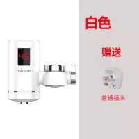 白色 免安装款 接驳式 四季沐歌电热水龙头免安装速热家用即热式加热接驳式小厨宝热水器