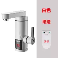 白色+漏保 四季沐歌电热水龙头速热即热式加热厨房宝快速过自来水热水器家用