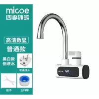 白色侧进水 新品四季沐歌电热水龙头即热式加热快速过自来水热厨房宝家用电热