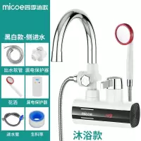 示+漏电保护器+淋浴套餐 侧进水 厨房卫生间通用款 侧进水 四季沐歌电热水龙头即热式加热快速过自来水热厨房宝家用电热水器