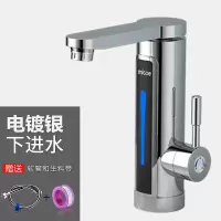 银色温度显示 下进水 电热水龙头速热即热式加热卫生间热水器水龙头家用小厨宝可旋转