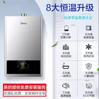 12升[变频恒温] 液化气 美的液化气燃气热水器家用12升煤气罐装CO防泄漏安全节能即开即热强排式变频恒温 智能家电 H