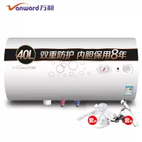 白色 50升电热水器 万和(Vanward) 40升双防电盾 50升 储水式 温显型电热水器内胆保八年 大功率 低能耗