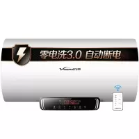 零电洗3.0系列 万和(Vanward) 60升电热水器 自动断电 双管速热 语音智控 储水式 一级能耗