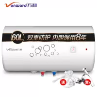 白色 E60电热水器 万和(Vanward) 60升 双防电盾 双重防护 温显型电热水器 内保8年 大功率 低能耗