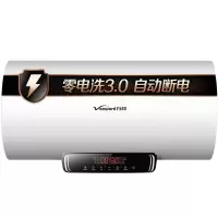 80升零电洗 零电洗3.0系列 万和(Vanward) 80升电热水器 自动断电 双管速热 语音智控储水式一级能耗