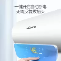 [Q2-50L零电洗]一级能效 万和(Vanward)50升双防电盾 双重防护 温显型电热水器