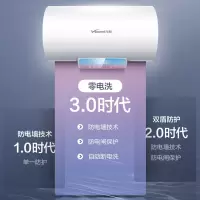 [Q6-60L零电洗]5倍增容 万和(Vanward)50升双防电盾 双重防护 温显型电热水器