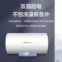 [Q6-80L零电洗]5倍增容 万和(Vanward)50升双防电盾 双重防护 温显型电热水器
