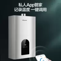 [旗舰液化气]13升-JSQ25-361W13 升级一键节能 万和(Vanward) 燃气热水器13升智能自适温 变频恒