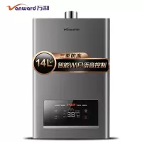 J14 天然气 万和(Vanward)燃气热水器 14升天然气 水气双调 家用 智能恒温 语音智控 智能防冻 热水器
