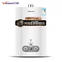 液化气 20Y 四季调温 万和(Vanward)燃气热水器 8升 四季控温型自带稳压热水器