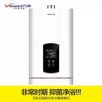 16L[澳洲水认证] 享8年保修-天然气 万和(Vanward)燃气热水器 澳洲标准健康浴 水气双调精控恒温 天然气热水