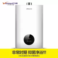 天然气(12t) 12升 万和(Vanward)12升燃气热水器 家用恒温 自适温 wifi控制 