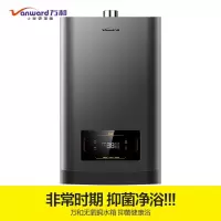 液化气(20Y) 13升零冷水 万和(Vanward)燃气热水器 全屋循环零冷水智控APP云预约热水器