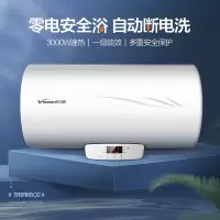 万和80升自动断电储水式即热速热电热水器一级节能卫生间家用