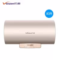 万和80升电热水器电家用洗澡卫生间即热小型速热淋浴智能储水式