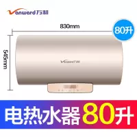 香槟金 万和大功率电热水器80升家用卫生间洗澡储水式3000W速热即热式
