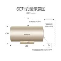 香槟金 万和电热水器家用自动断电卫生间小型速热洗澡淋浴60升l储水式